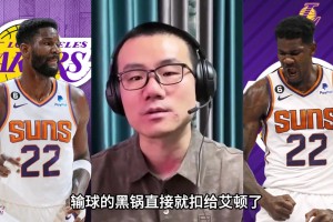 徐静雨：艾顿风评降低是因为搭档杜兰特时背黑锅