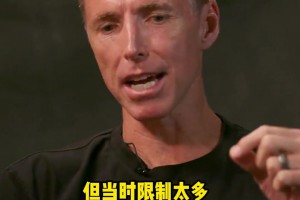 我们本有机会第一年夺冠的！纳什专访杜兰特谈及篮网事宜