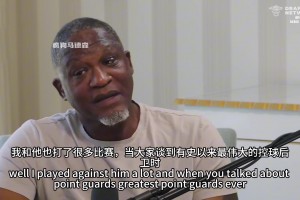 36计哪一计？威尔金斯谈魔术师约翰逊：那小子派人色诱我