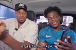 甲亢哥说华为三折叠要4000美刀，字母哥震惊：DAMN！