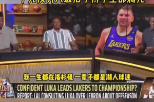 皮尔斯：詹姆斯向东契奇放权就像一个秃顶男人最后不得不全部剃光