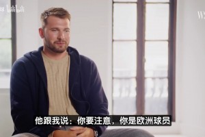 东契奇：首次见科比时，他让我小心，欧洲球员在NBA会被针对！